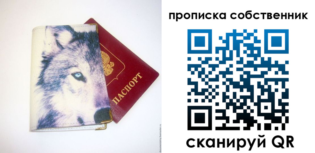 прописка от собственника в Кондрово