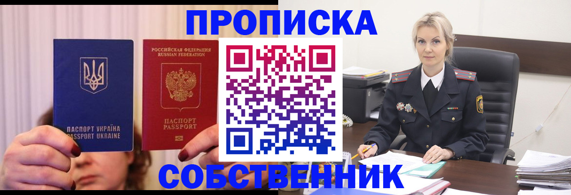 временная регистрация недорого в Кондрово