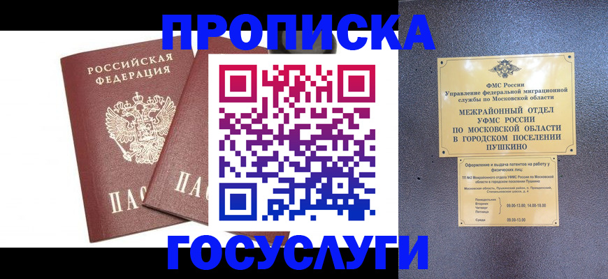 регистрация для дет. сада в Кондрово