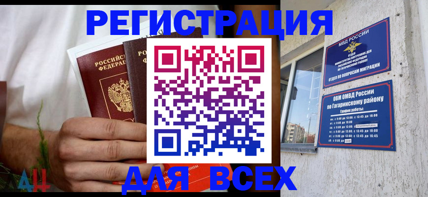 прописка штамп в Кондрово