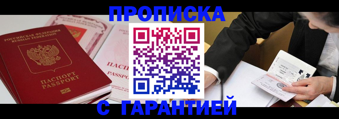 временная регистрация собственник в Кондрово