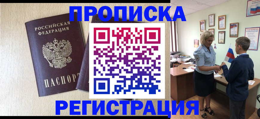 временная регистрация законно в Кондрово